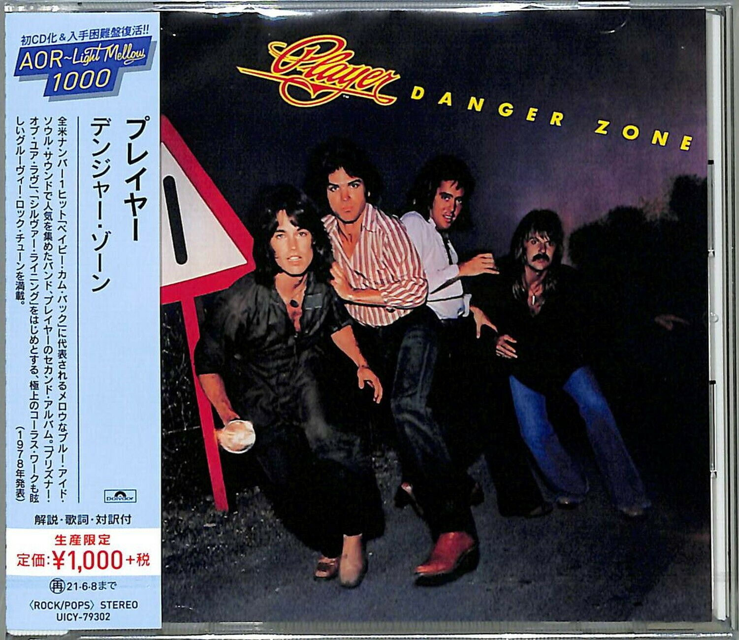 Player Danger Zone Jap Cd Player Danger Zone Jap Cd